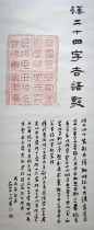 Fuguichang Yiguantang Han Dynasty twenty-four-character brick original extension Li Jiatian inscription calligraphy works inscription publication original work
