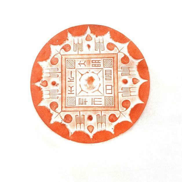 见日之光天下大明-汉代草叶纹铭文镜原拓（汉代青铜镜精拓）