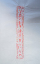 September 3 7th year of Xian Kang Yus work - - - - Jin Dynasty text brick original Tuo boutique