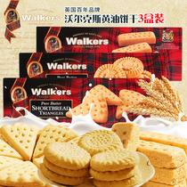 Walkers butter cookies imported from the UK 3 boxes of meal replacement finger cookies New Year snacks