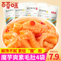 Grass-flavored konjac Shuang vegetal konjac food replacement meal ready-to-eat casual snacks Net red snacks spicy snacks spicy snacks