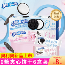 Oreo 0 Sugar sandwich cookies ingenious light crisp chocolate sugar-free biscuits snacks healthy children food to satisfy hunger