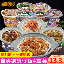 Self-Hi pot Cooking Rice Convenient Fast Food Self Hot Rice Large Weight Self-service Fast Food Ready-to-eat Sloth Food Whole Boxes