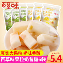 Grass flavored fruit grain milkshake sugar 48g * 6 bags of candy bulk children toffee candy Halloween snacks fudge