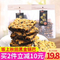 Black Gold Pan Bau Mi Handmade Meat Pine Crab Yellow Salted Egg Yolts Glutinous Rice Pan Baga Big Bag Year Goods Snack Small Package Bagging