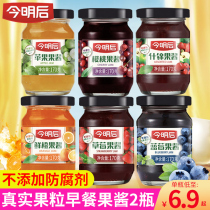 Todays Jam 2 Bottles Strawberry Blueberry Jam Baking Spread Clip Bread Fruit Meat Blueberry Sauce Breakfast Food