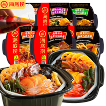Haidilao self-cooked small hot pot tomato beef brisket Spicy Tender cattle self-heating lazy people convenient instant food portable students