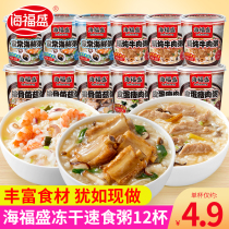 Haifusheng instant porridge 12 cups freeze-dried porridge egg lean meat porridge portable ready-to-eat breakfast food supper dinner convenient