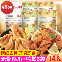 Grass flavored boneless chicken feet spicy citric acid spicy boneless chicken claws duck paw duck claws snack instant bagged large amount of bone