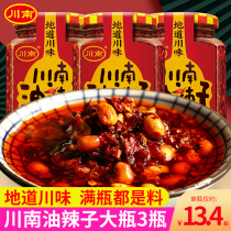 Chuanan oil splashed spicy Sichuan chili sauce served with a meal of mixed rice red oil chili oil home