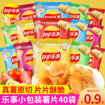 Lotsu potato chips 12g Mini small package snacks big gift bag puffed food Original Potato Chips whole box snacks