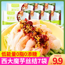 Southwest University West Konjac silk knot low card low energy 0 zero fat replacement meal staple food ready-to-eat satiety food