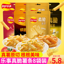 Fun fries 46g * 8 bagged really crispy fries three brothers years goods snacks small packaged food casual snacks