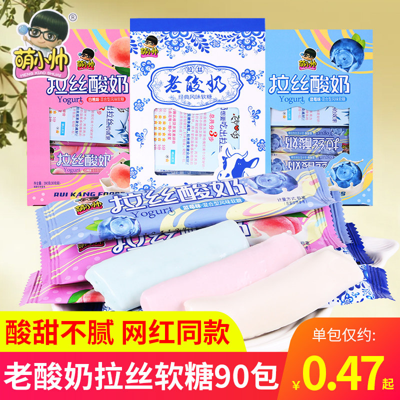 Cute Xiaoshuai brushed old yogurt flavor fudge old yogurt brushed candy net red snacks New Year candy New Year snacks