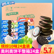 Oreo chocolate plain sandwich biscuits 24 boxes of childrens snacks biscuits small packaging food