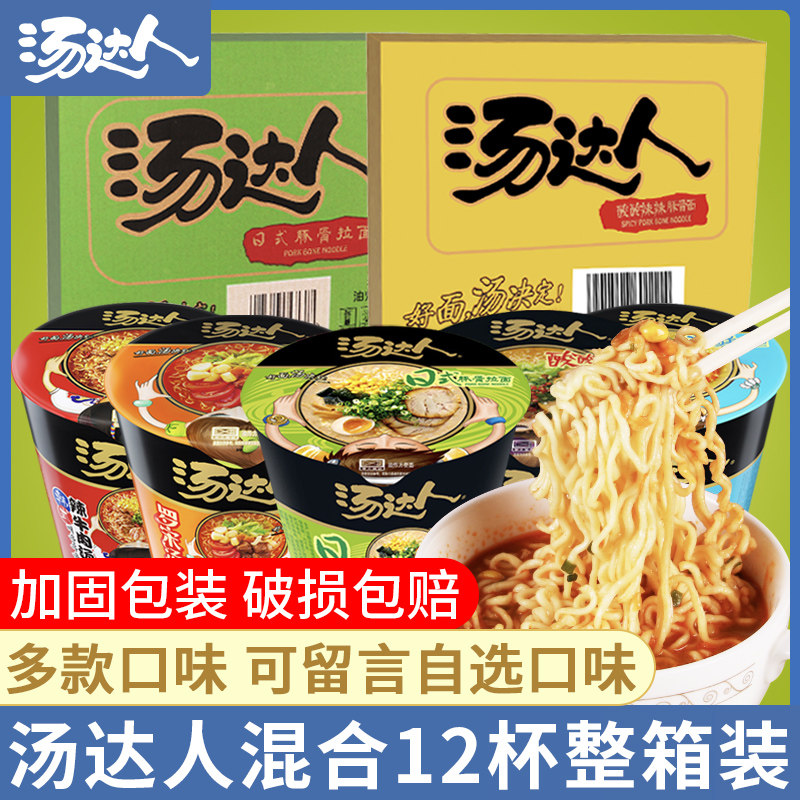 Unified Tonda Convenient Noodles 12 cups of complete packing mesh - bubble combined with drum - style Japanese pinbone pull noodles