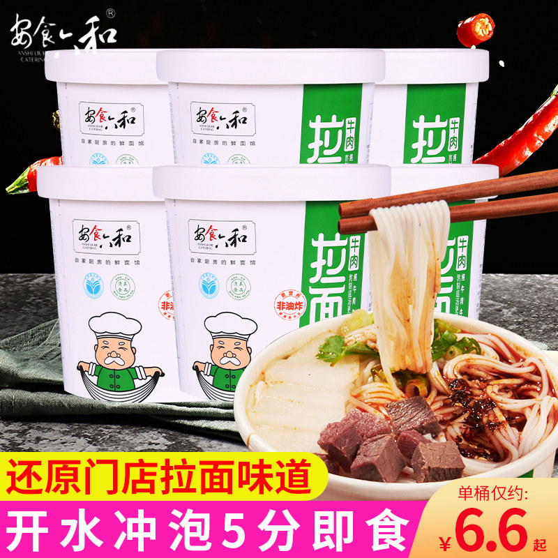 An food six and Lanzhou ramen barrels full box Instant Noodles instant noodles Lanzhou beef ramen halal food