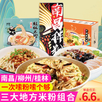 Yangji Mountain Wild Nanchang Mixing Powder Unification Nine Street Lane Guilin Rice Fever Liuzhou Dry Fishing Screw Powder Convenient Fast Rice