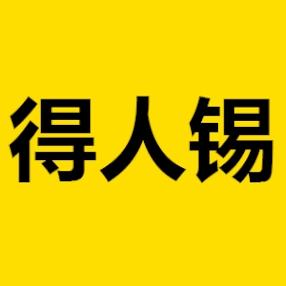 得人锡车内饰防踢