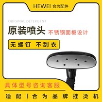 For each type of nozzle of Jieli Sunshine Baihao ironing machine please consult the model before shooting.