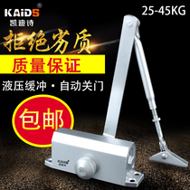 Kadie door closer household hydraulic buffer 180 degree positioning automatic door closer door Spring small hot sale