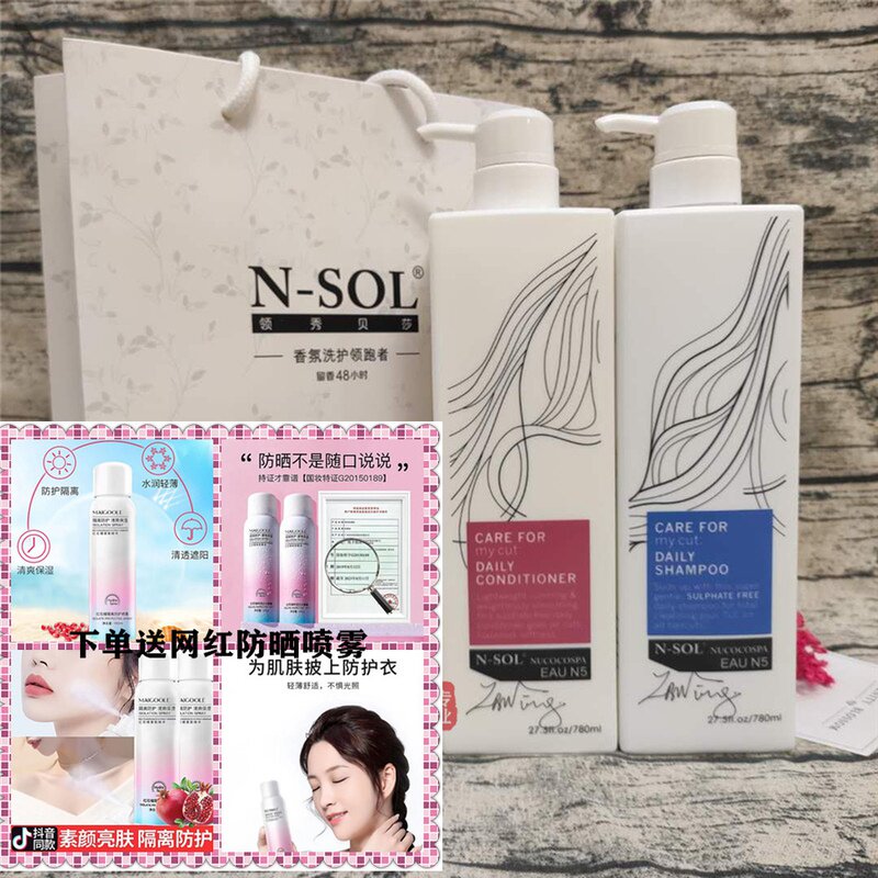 NSOL Isabella shampoo with shampoo Shampoo Jacket water Shampoo Egg-scented shampoo