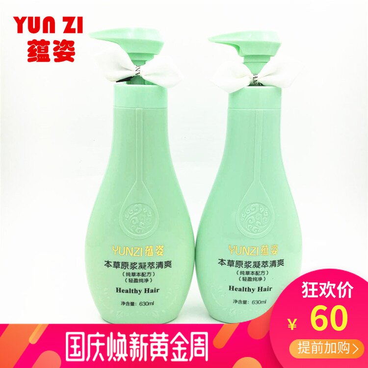 Libang Baosijie shampoo Yunzi prairie pulp condensed extract refreshing nutrition moisturizing anti-dandruff oil control shampoo