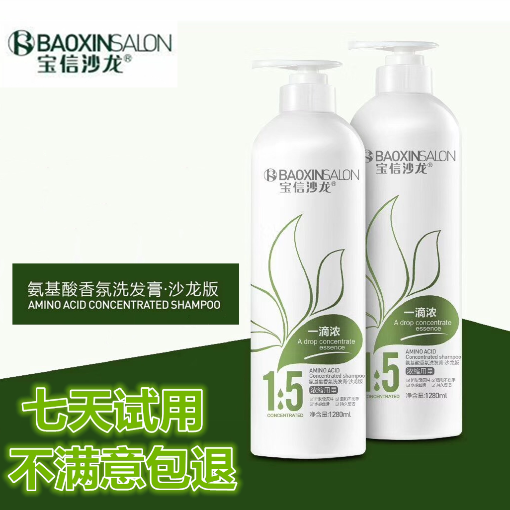 Baoshin Salon Super Concentrated Shampoo One Drop Thick Shampoo of Family Loaded Shampoo 1280 ml lasting Remain