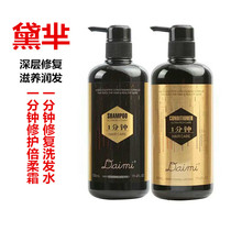 One-minute repair double soft cream repair shampoo Kasai blue improves damaged hair conditioner after dyeing and ironing
