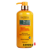 Baoziya Shampoo Fresh Lemon Nutrition Moisturizing Hair Fixation Anti-dandruff Soft Damaged Shampoo Conditioner