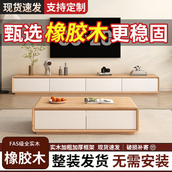 Tv cabinet coffee table combination new solid wood living room