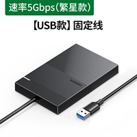 [USB] 5 Гбит / с фиксированной линейной звезды