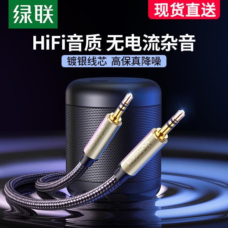 Lvlian aux audio cable car navigation 3 5 male-to-male lengthened silver-plated pair recording mobile phone TV computer audio speaker headset double-ended plug cable suitable for Fox Audi a6 car