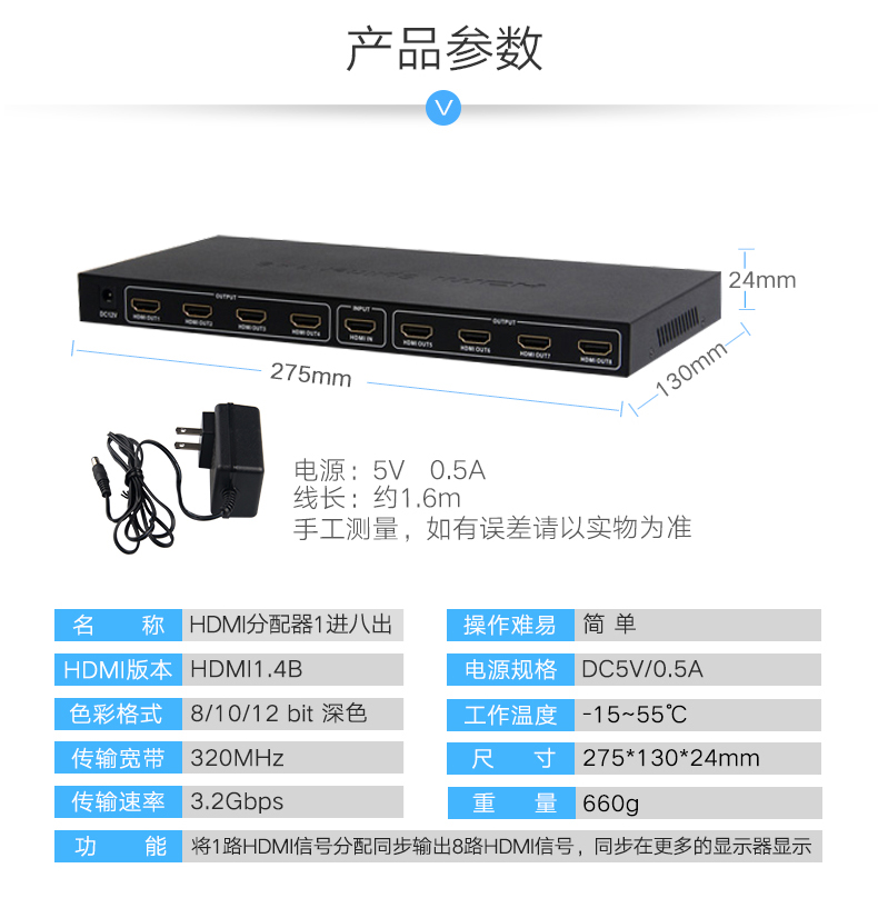 工厂直销 HDMI分配器一分八 高清视频分配器hdmi信号分配器带电源