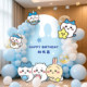 Jiyikawa Usachi boy and girl baby first birthday scene layout KT board balloon decoration party background