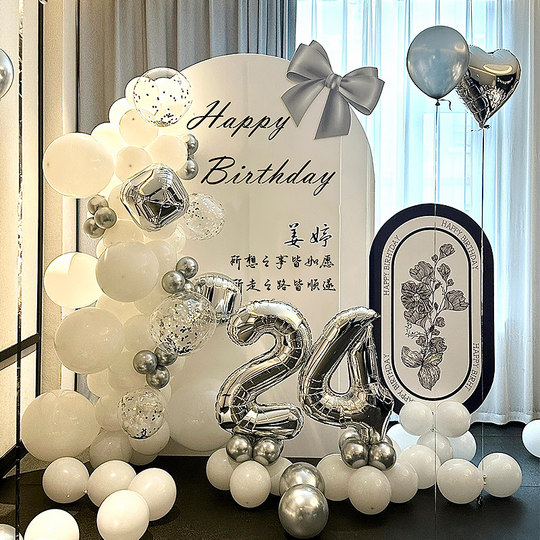 Light luxury adult birthday scene layout Internet celebrity KT board balloon atmosphere decoration party background wall for boys and girls 18 years old