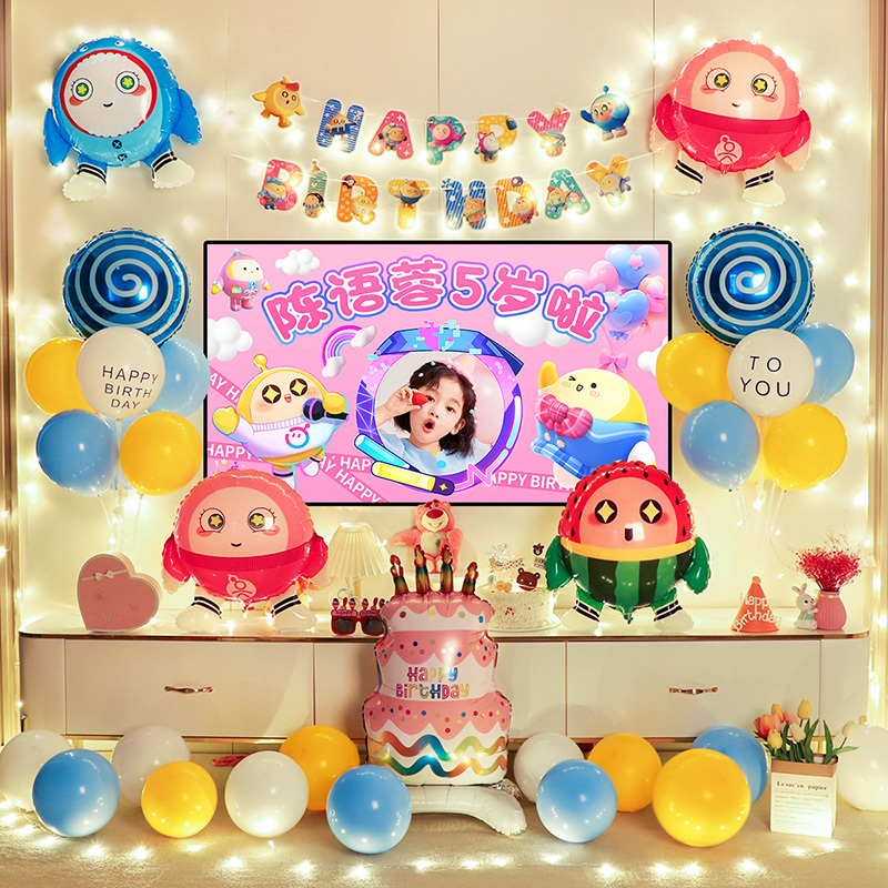 Happy Egg Party Boys and Girls First Birthday Balloon Scene Layout Poster Screen Projection Decoration Atmosphere Background