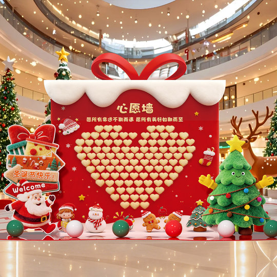 Christmas scene layout KT board decoration mall outdoor layout balloon ornaments school event atmosphere background wall