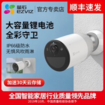 Fluorite BC1 battery surveillance camera Wireless wifi night vision HD with mobile phone remote home