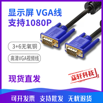 vga line desktop computer host monitor HD cable TV projector vga video extension data cable