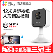 Fluorite network camera C1HC C2HC HD wireless home surveillance camera mobile phone night vision monitor