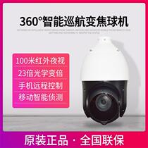 zhong wei shi ji scheme 2 million network gimbal camera HD Outdoor 4G card mobile phone monitoring ball machine