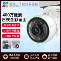 Fluorite Wall Mounted Outdoor camera C3HC C3W full wireless night vision HD 2 million HD monitoring head