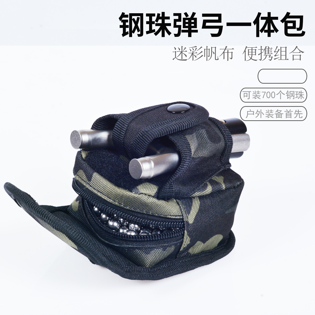 Outdoor camouflage steel ball slingshot one-piece belt bag breathable sports tactical casual exclusive