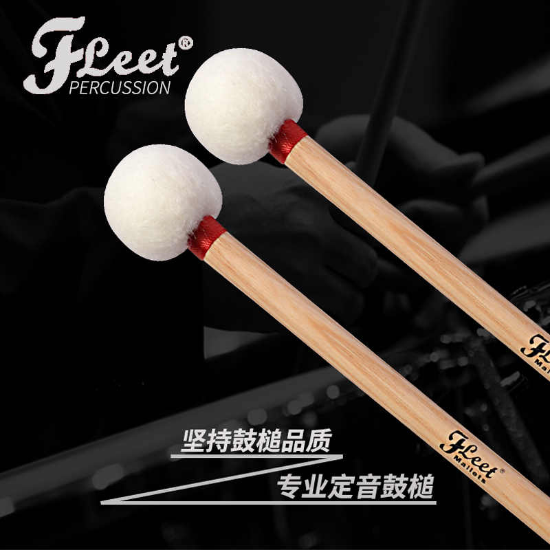 FLEET welfare specific tone hammer Timpani Drum Stick Dedicated Army Drum Stick Timpani Hammer Big Drum Hammer Marching Drumstick
