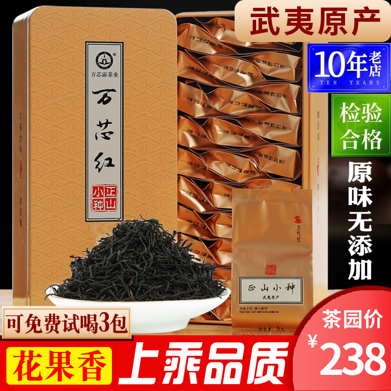 Zhengshan small variety of black tea 2022 new tea gift box installed Wuyi Mountain Zhengzong tea concentrated fragrance type small package ten thousand core dew