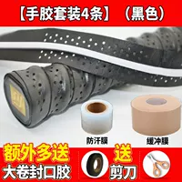 4 черных костюма (включая 1 -противотачащую пленку +1 буферную пленку)