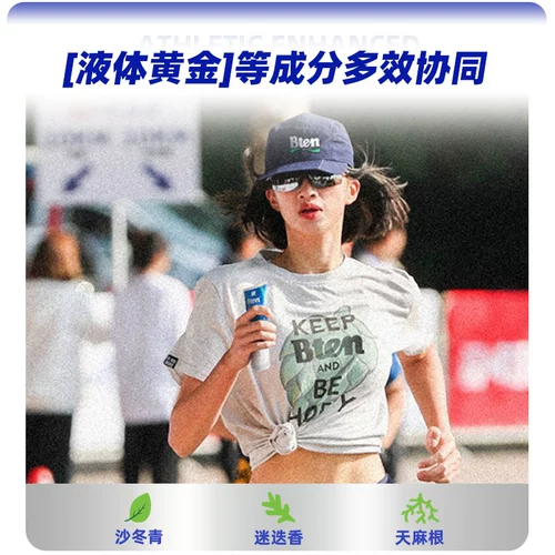 Bten Beidun Маленькая синяя труба спортивная защита паста.