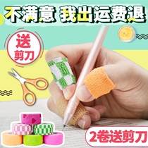 Students write finger protection bandage Elastic movement self-adhesive bandage tape Anti-wear finger strap calluses Graduate school artifact