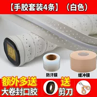 4 белых костюма (включая 1 -противотачащую пленку +1 буферную пленку)